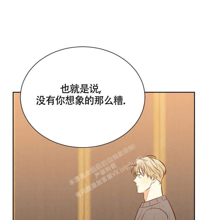 《危险的便利店(第I+II季)》漫画最新章节第134话免费下拉式在线观看章节第【57】张图片