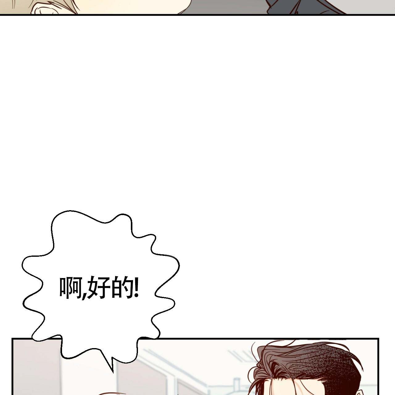 《危险的便利店(第I+II季)》漫画最新章节第3话免费下拉式在线观看章节第【43】张图片