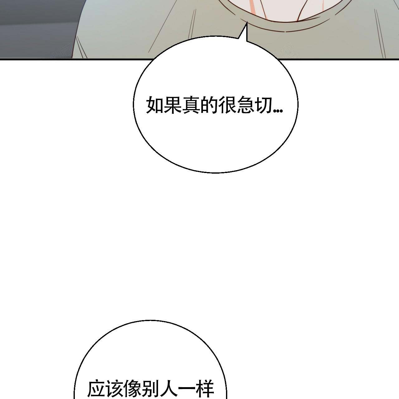 《危险的便利店(第I+II季)》漫画最新章节第12话免费下拉式在线观看章节第【28】张图片