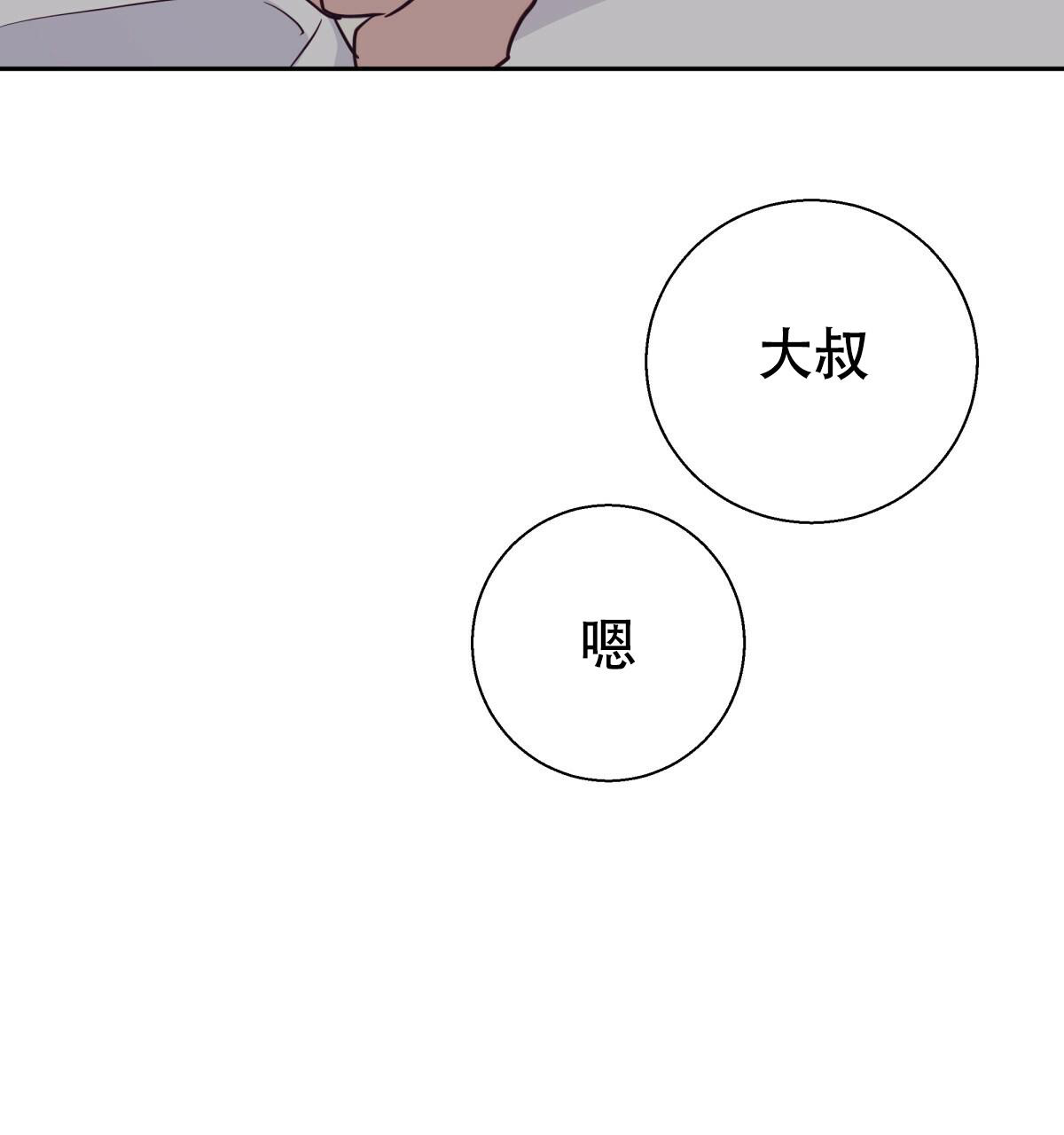 《危险的便利店(第I+II季)》漫画最新章节第171话免费下拉式在线观看章节第【27】张图片