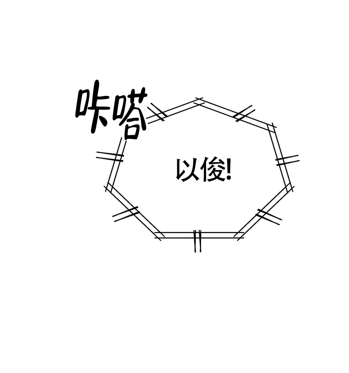 《危险的便利店(第I+II季)》漫画最新章节第157话免费下拉式在线观看章节第【19】张图片