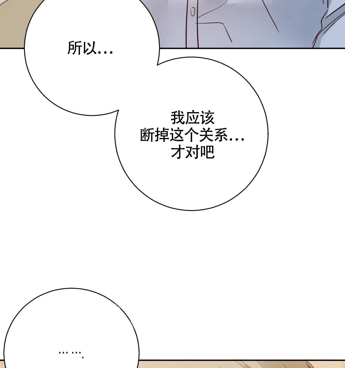 《危险的便利店(第I+II季)》漫画最新章节第158话免费下拉式在线观看章节第【3】张图片