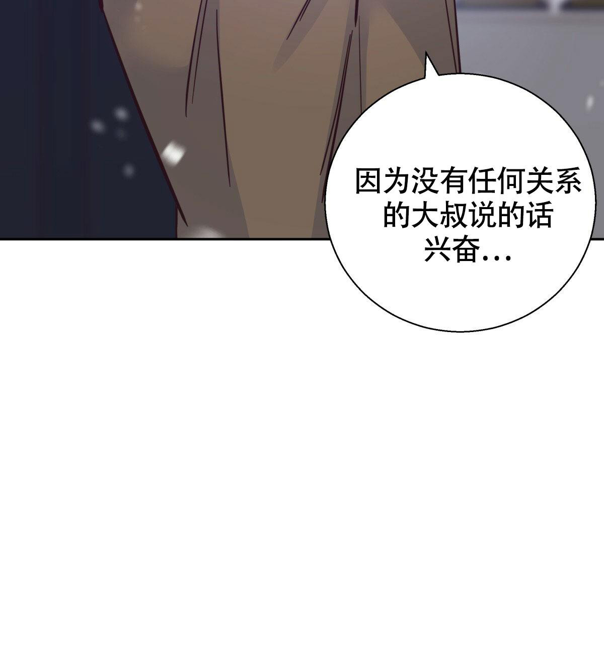 《危险的便利店(第I+II季)》漫画最新章节第155话免费下拉式在线观看章节第【74】张图片