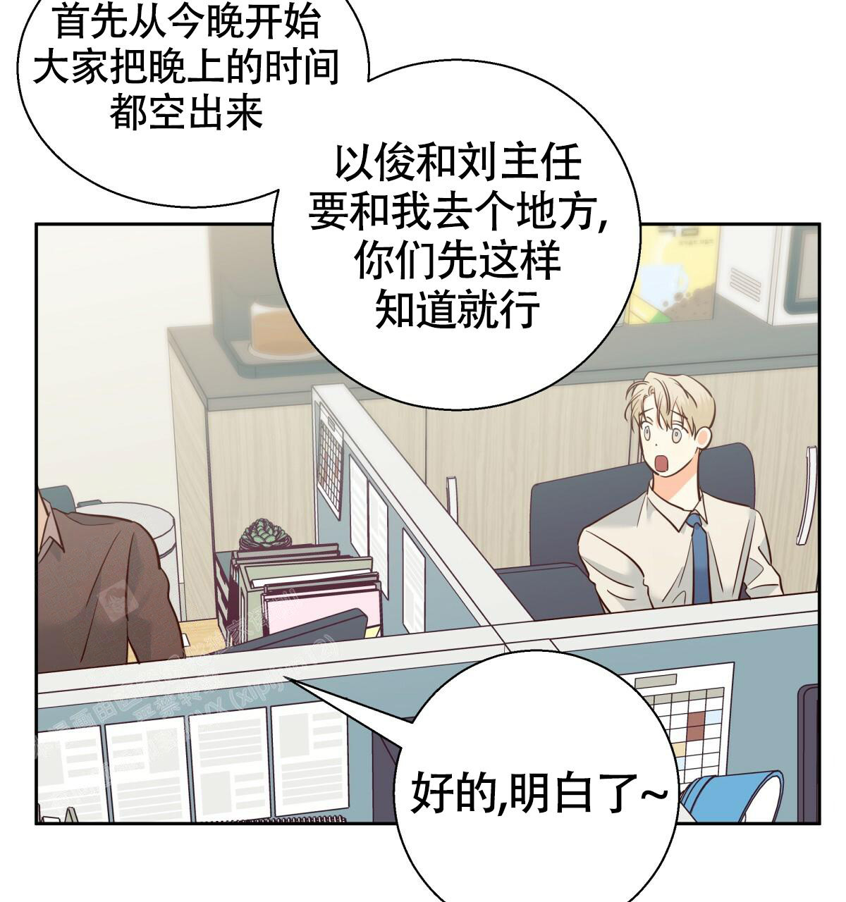 《危险的便利店(第I+II季)》漫画最新章节第171话免费下拉式在线观看章节第【49】张图片