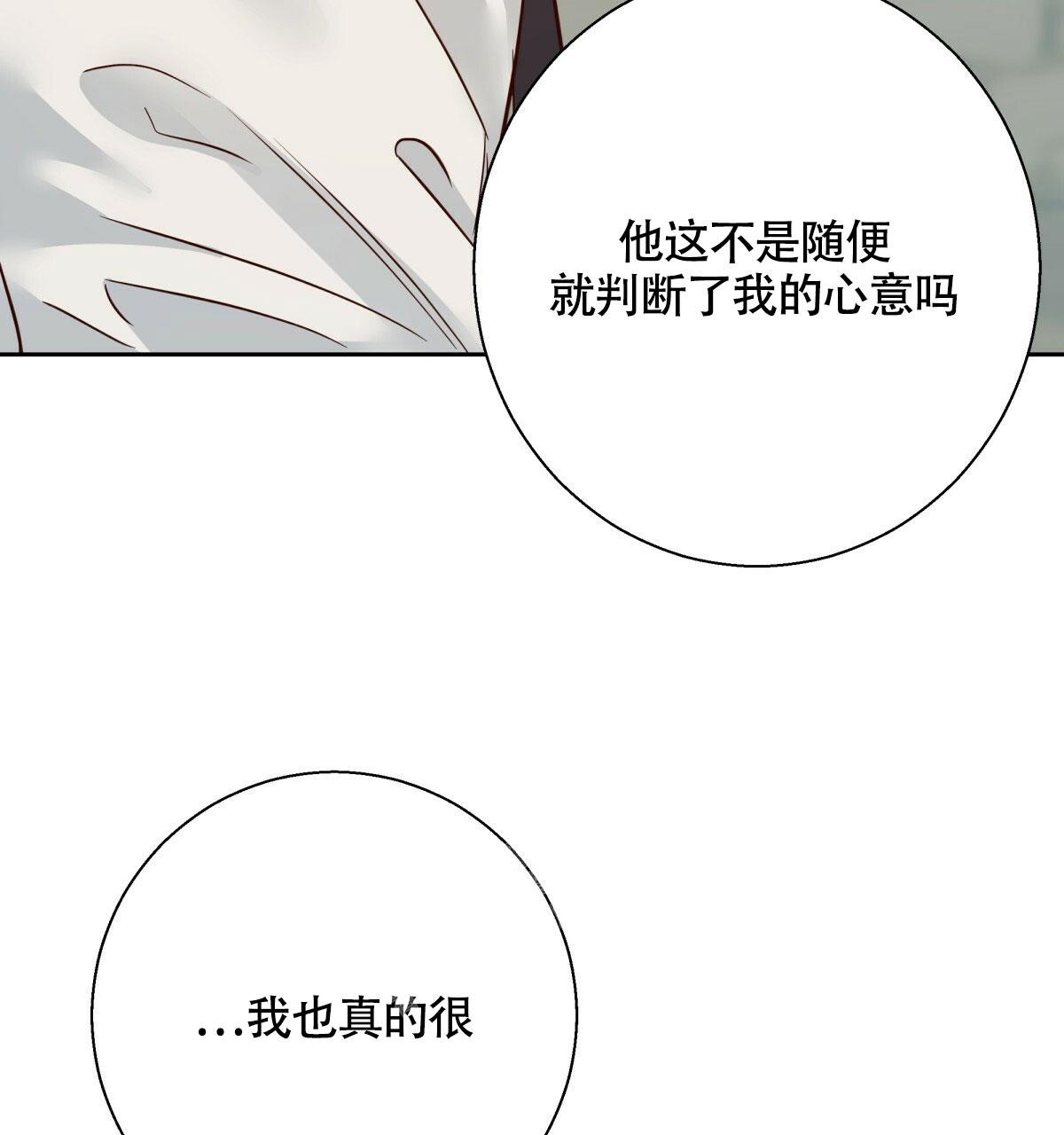 《危险的便利店(第I+II季)》漫画最新章节第157话免费下拉式在线观看章节第【95】张图片