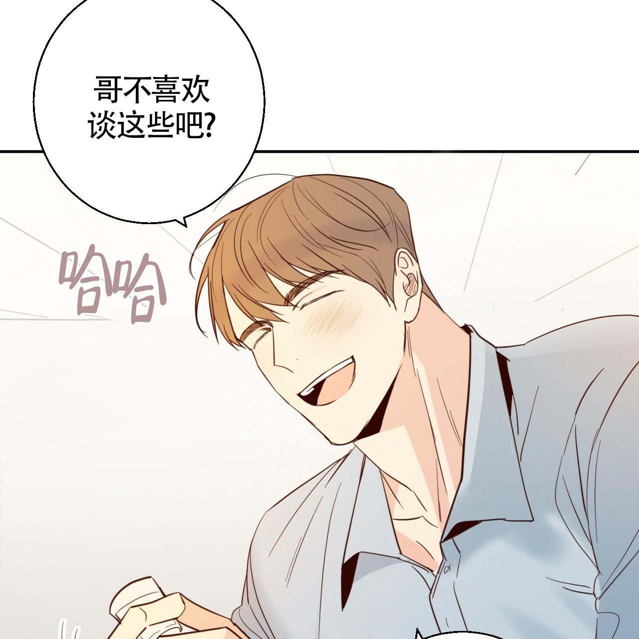 《危险的便利店(第I+II季)》漫画最新章节第8话免费下拉式在线观看章节第【11】张图片