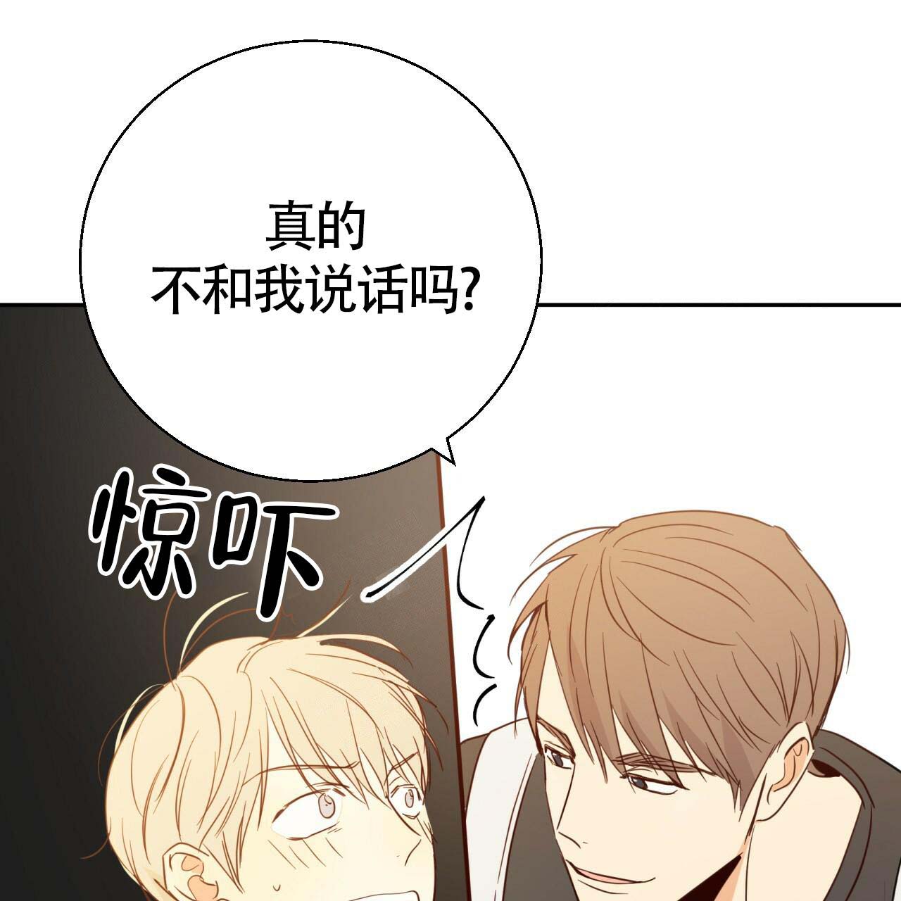 《危险的便利店(第I+II季)》漫画最新章节第13话免费下拉式在线观看章节第【51】张图片