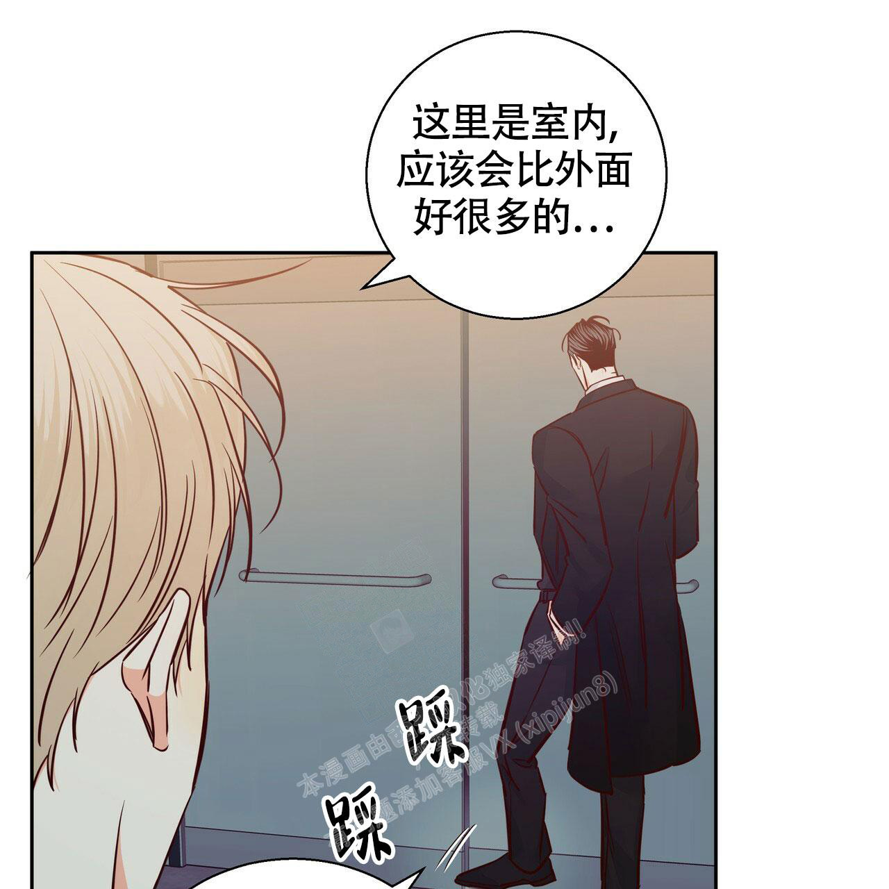 《危险的便利店(第I+II季)》漫画最新章节第150话免费下拉式在线观看章节第【24】张图片