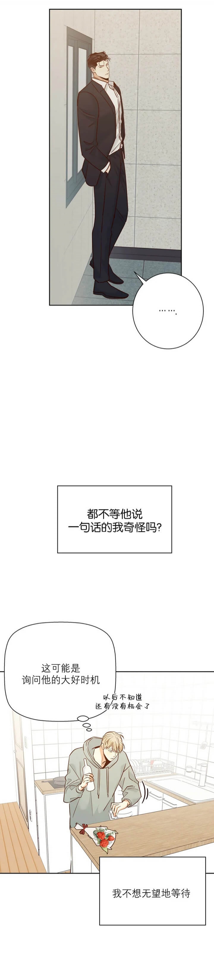 《危险的便利店(第I+II季)》漫画最新章节第78话免费下拉式在线观看章节第【7】张图片