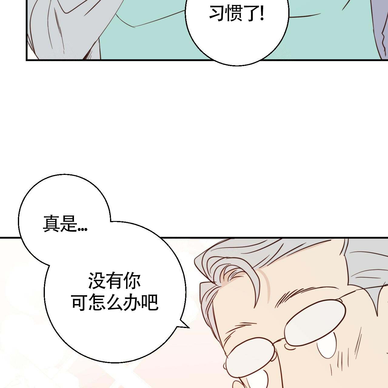 《危险的便利店(第I+II季)》漫画最新章节第4话免费下拉式在线观看章节第【5】张图片