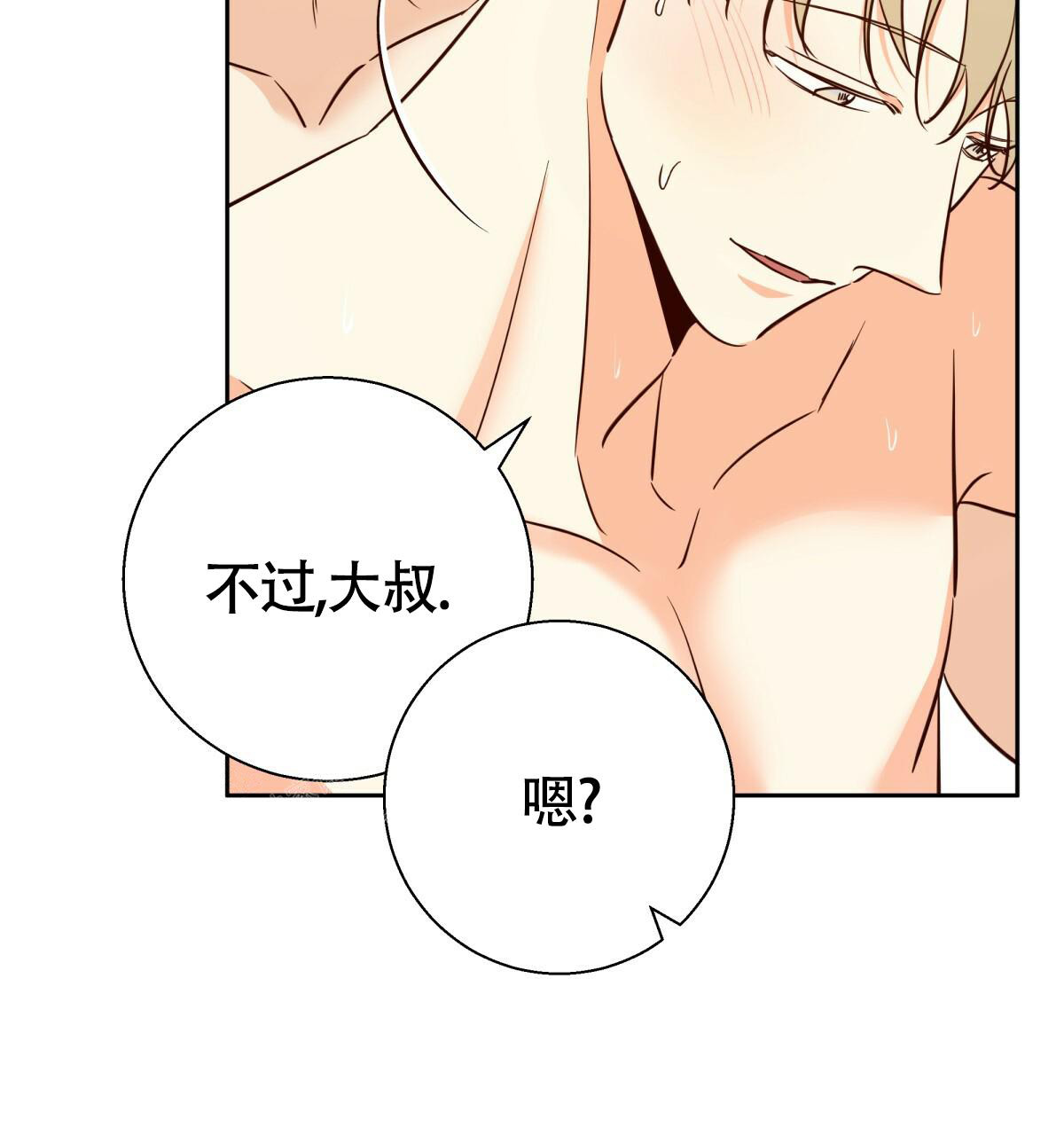 《危险的便利店(第I+II季)》漫画最新章节第169话免费下拉式在线观看章节第【36】张图片