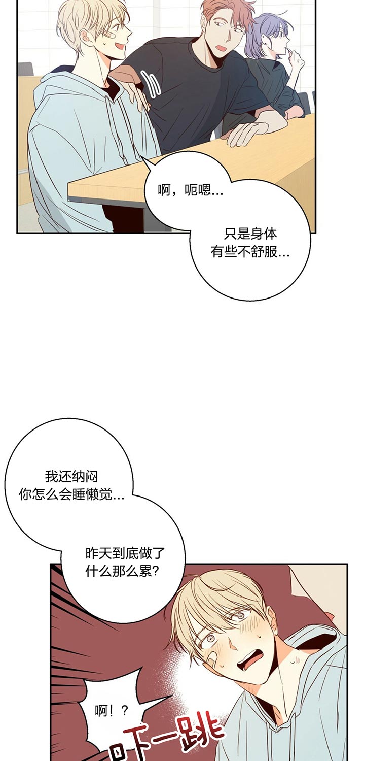 《危险的便利店(第I+II季)》漫画最新章节第21话免费下拉式在线观看章节第【3】张图片