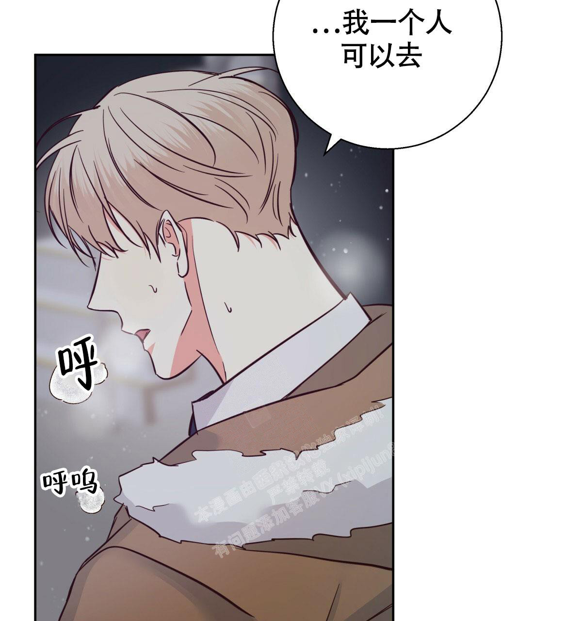 《危险的便利店(第I+II季)》漫画最新章节第155话免费下拉式在线观看章节第【53】张图片