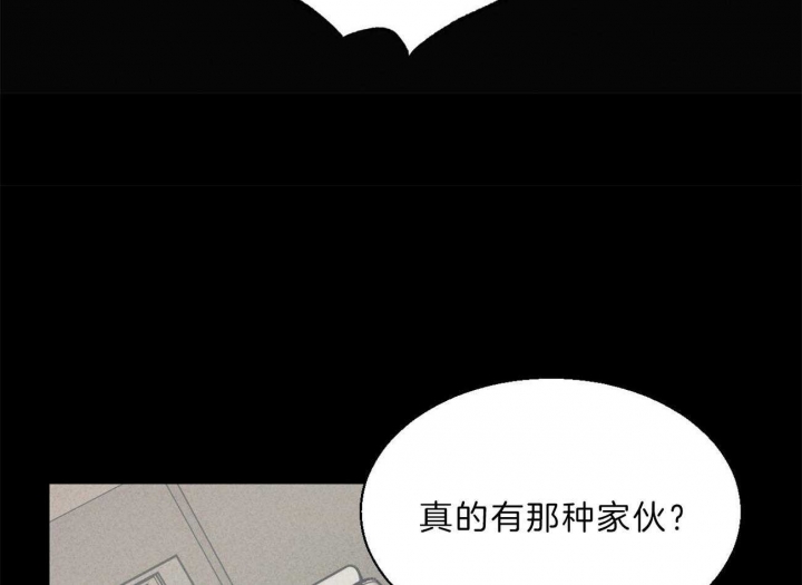 《危险的便利店(第I+II季)》漫画最新章节第55话免费下拉式在线观看章节第【3】张图片