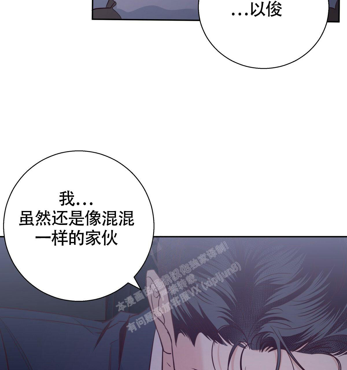 《危险的便利店(第I+II季)》漫画最新章节第156话免费下拉式在线观看章节第【52】张图片