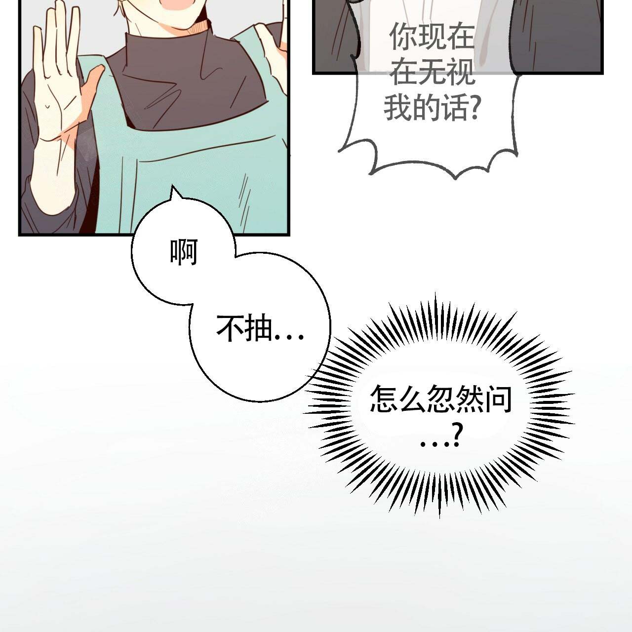 《危险的便利店(第I+II季)》漫画最新章节第6话免费下拉式在线观看章节第【33】张图片