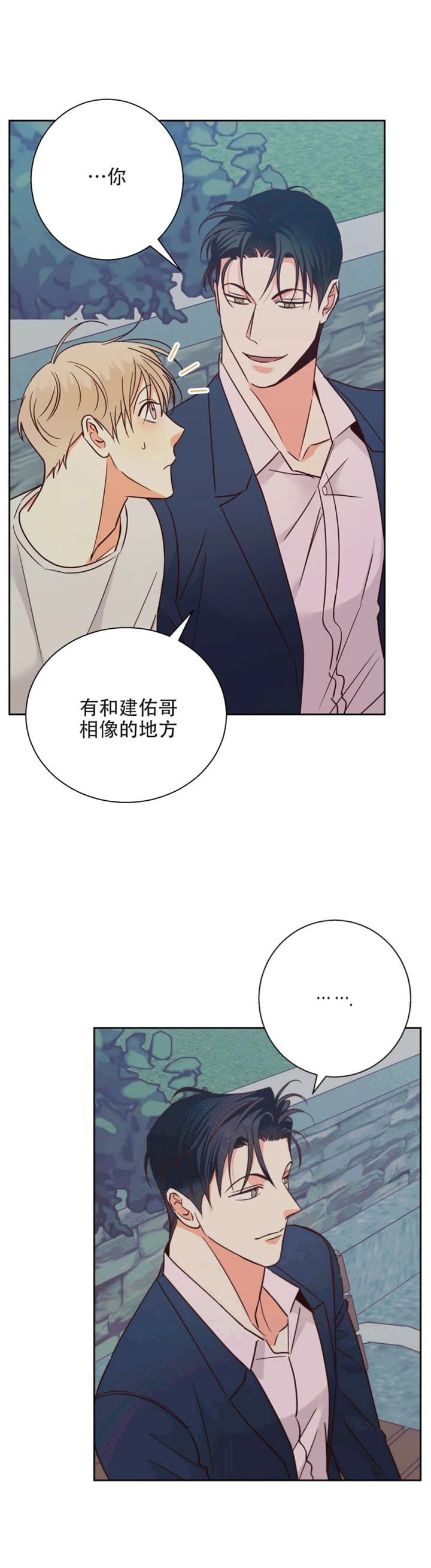 《危险的便利店(第I+II季)》漫画最新章节第101话免费下拉式在线观看章节第【4】张图片