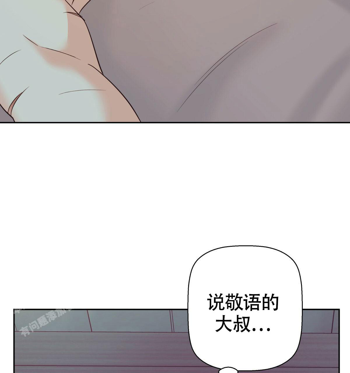 《危险的便利店(第I+II季)》漫画最新章节第175话免费下拉式在线观看章节第【93】张图片