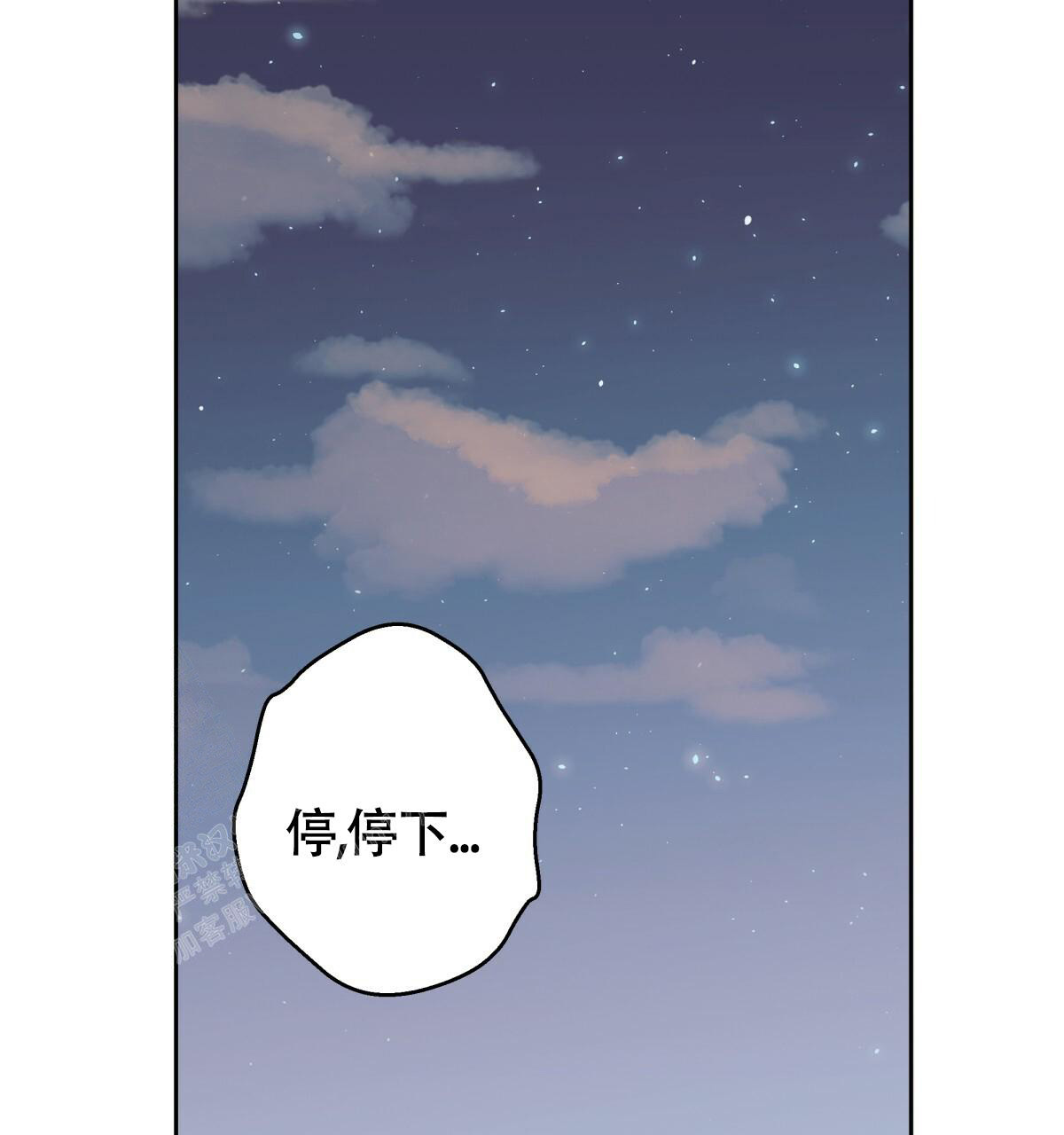 《危险的便利店(第I+II季)》漫画最新章节第169话免费下拉式在线观看章节第【2】张图片