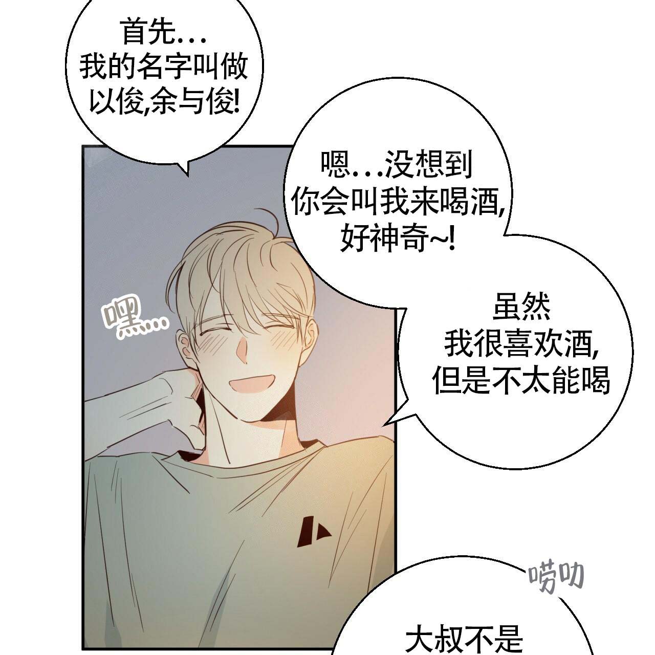 《危险的便利店(第I+II季)》漫画最新章节第10话免费下拉式在线观看章节第【31】张图片