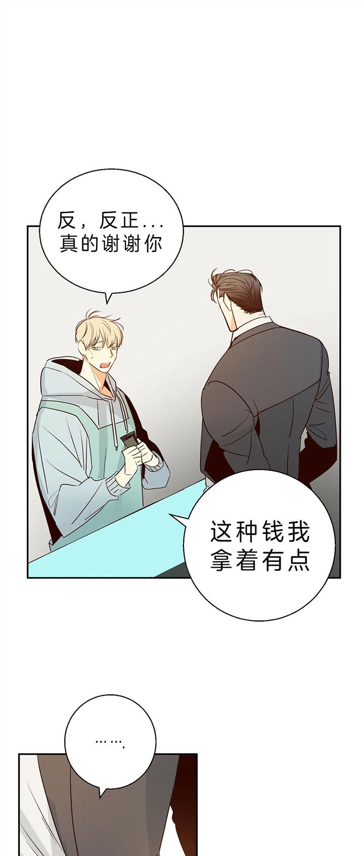 《危险的便利店(第I+II季)》漫画最新章节第24话免费下拉式在线观看章节第【16】张图片