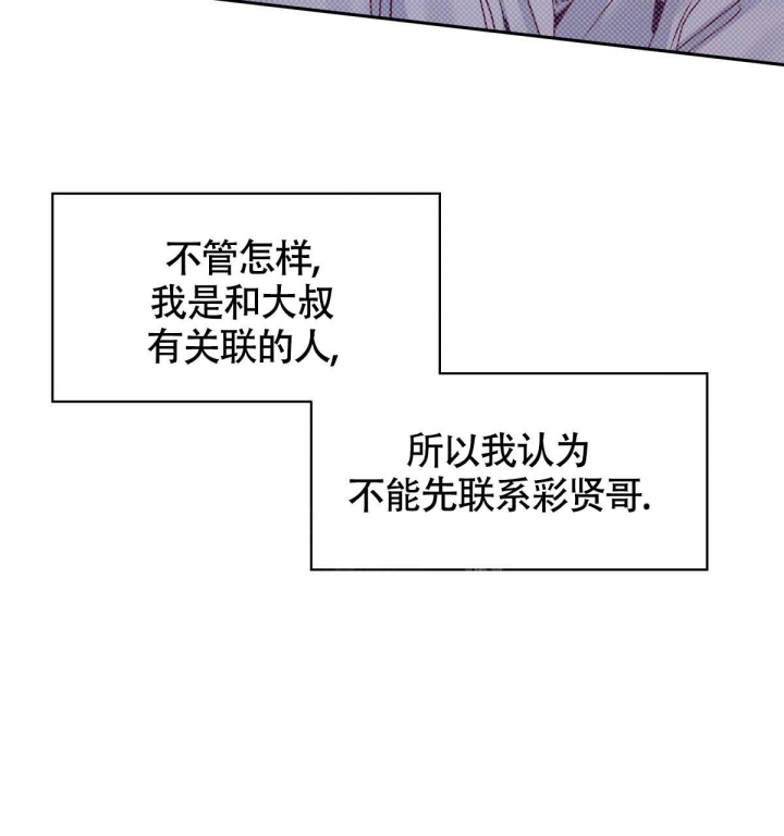 《危险的便利店(第I+II季)》漫画最新章节第133话免费下拉式在线观看章节第【23】张图片