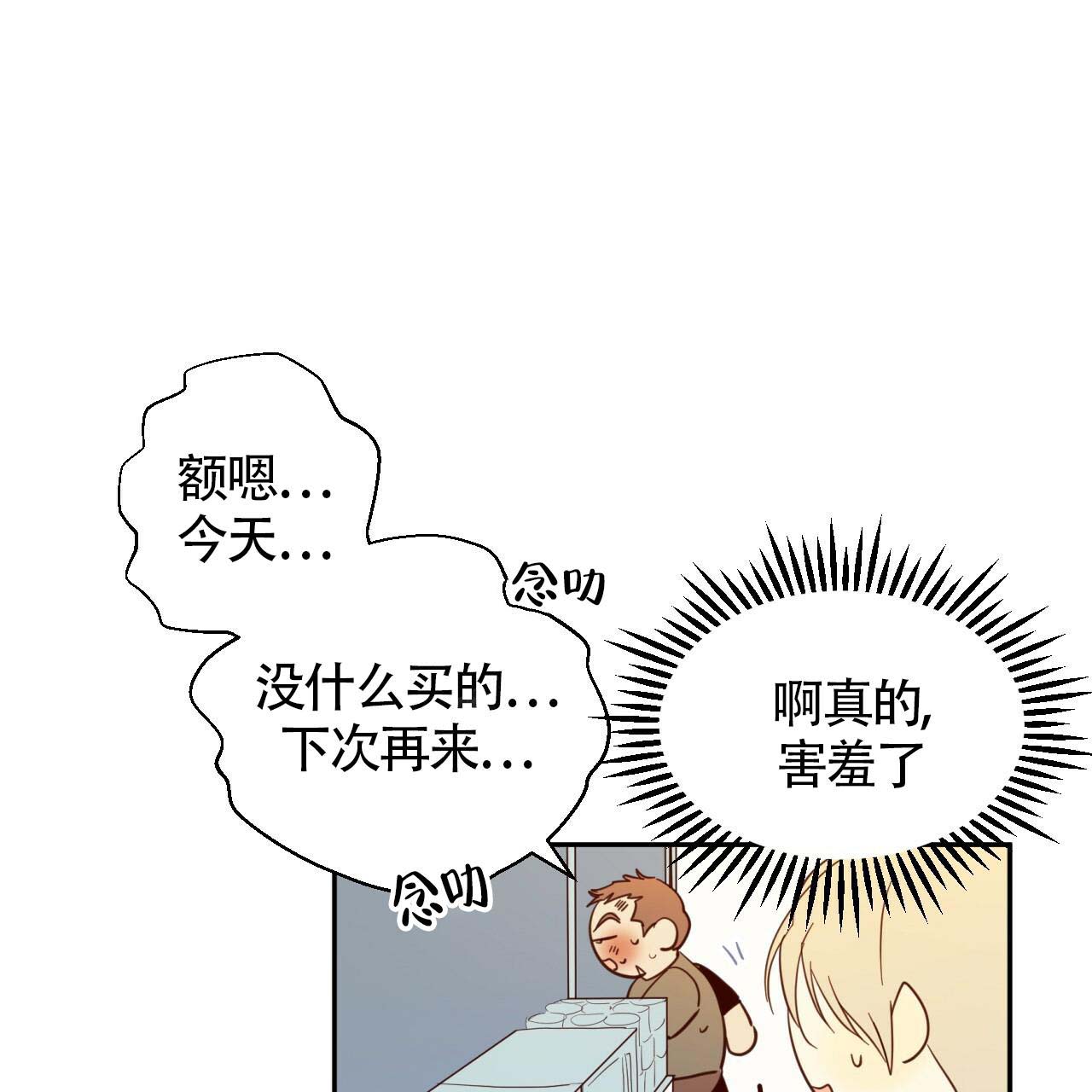 《危险的便利店(第I+II季)》漫画最新章节第7话免费下拉式在线观看章节第【21】张图片