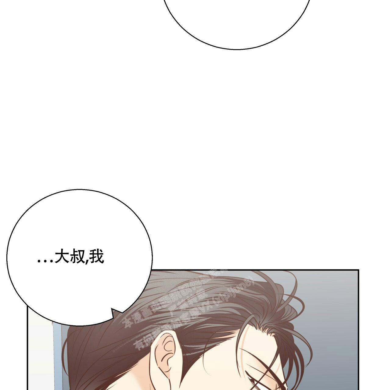 《危险的便利店(第I+II季)》漫画最新章节第148话免费下拉式在线观看章节第【79】张图片