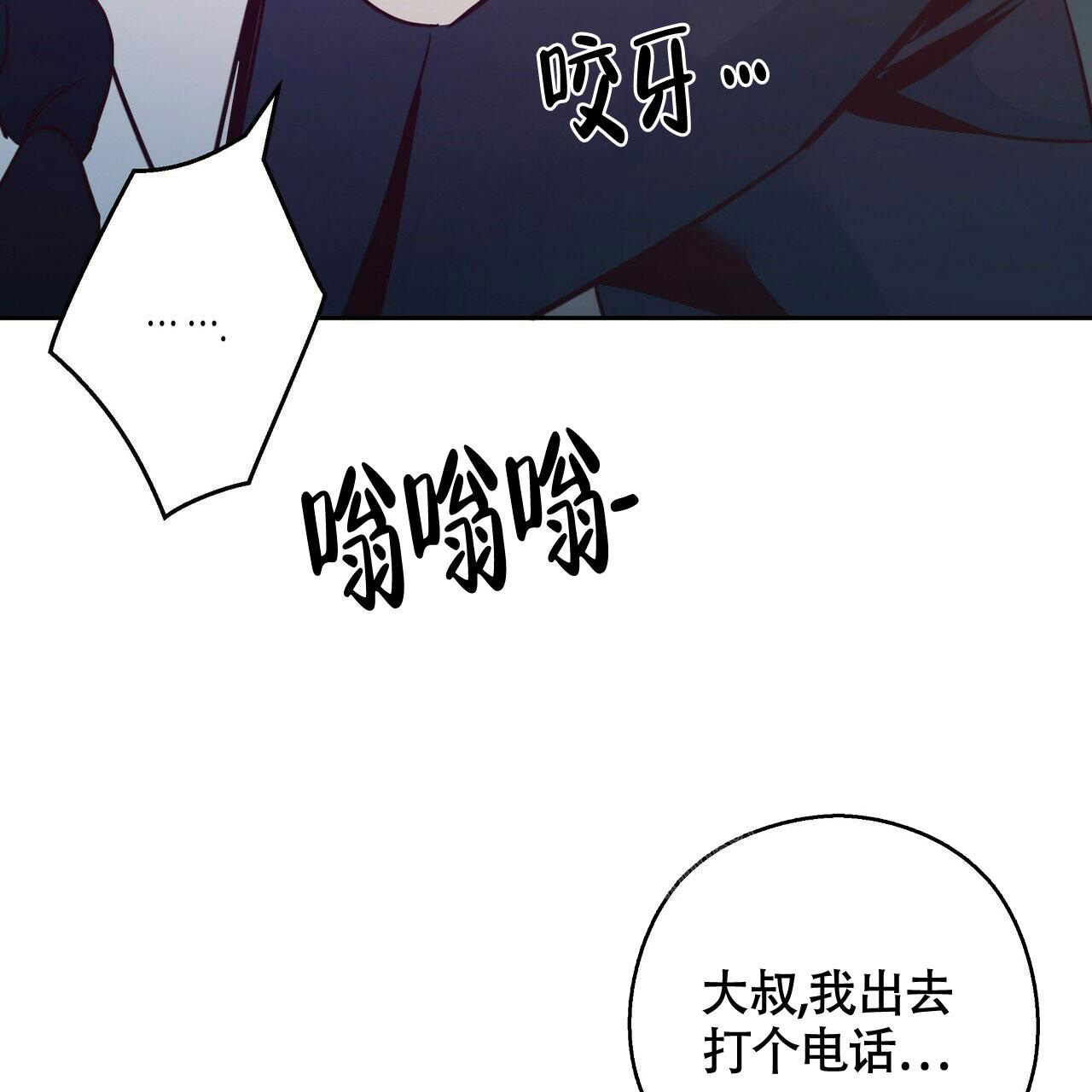 《危险的便利店(第I+II季)》漫画最新章节第154话免费下拉式在线观看章节第【46】张图片