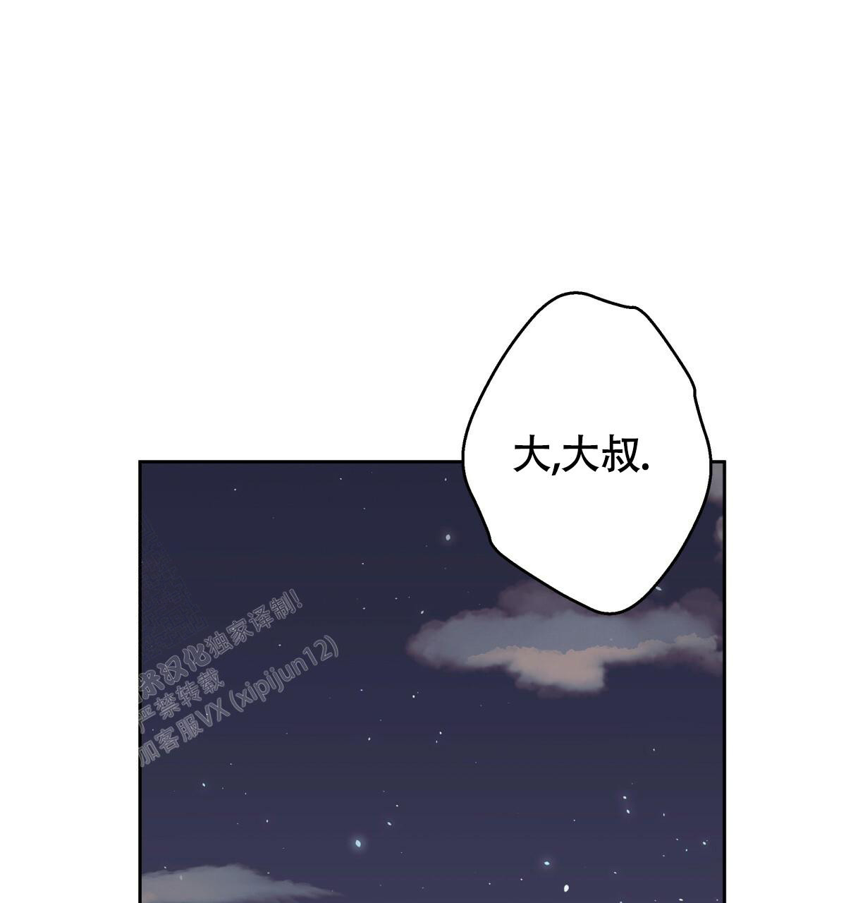 《危险的便利店(第I+II季)》漫画最新章节第169话免费下拉式在线观看章节第【1】张图片