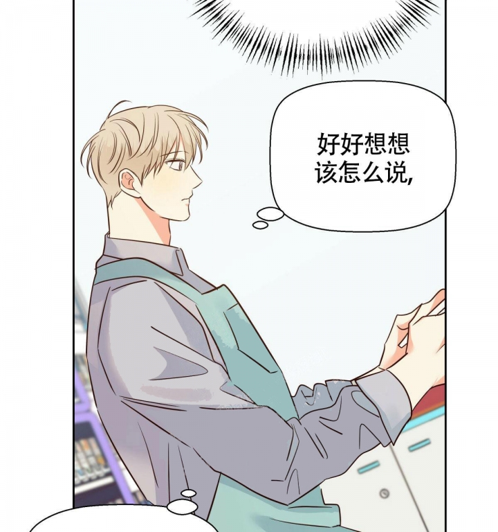 《危险的便利店(第I+II季)》漫画最新章节第119话免费下拉式在线观看章节第【53】张图片