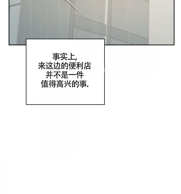 《危险的便利店(第I+II季)》漫画最新章节第130话免费下拉式在线观看章节第【45】张图片