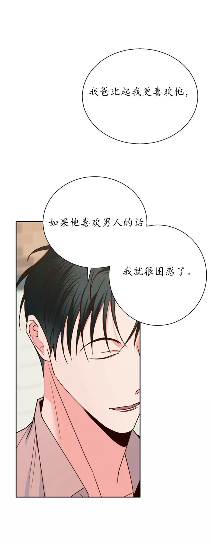 《危险的便利店(第I+II季)》漫画最新章节第92话免费下拉式在线观看章节第【5】张图片