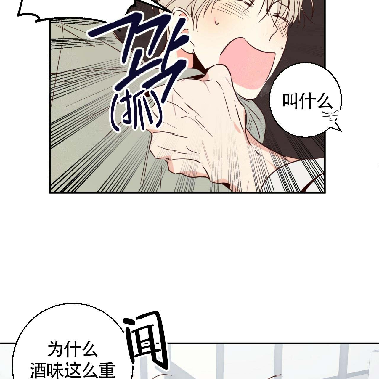 《危险的便利店(第I+II季)》漫画最新章节第10话免费下拉式在线观看章节第【24】张图片