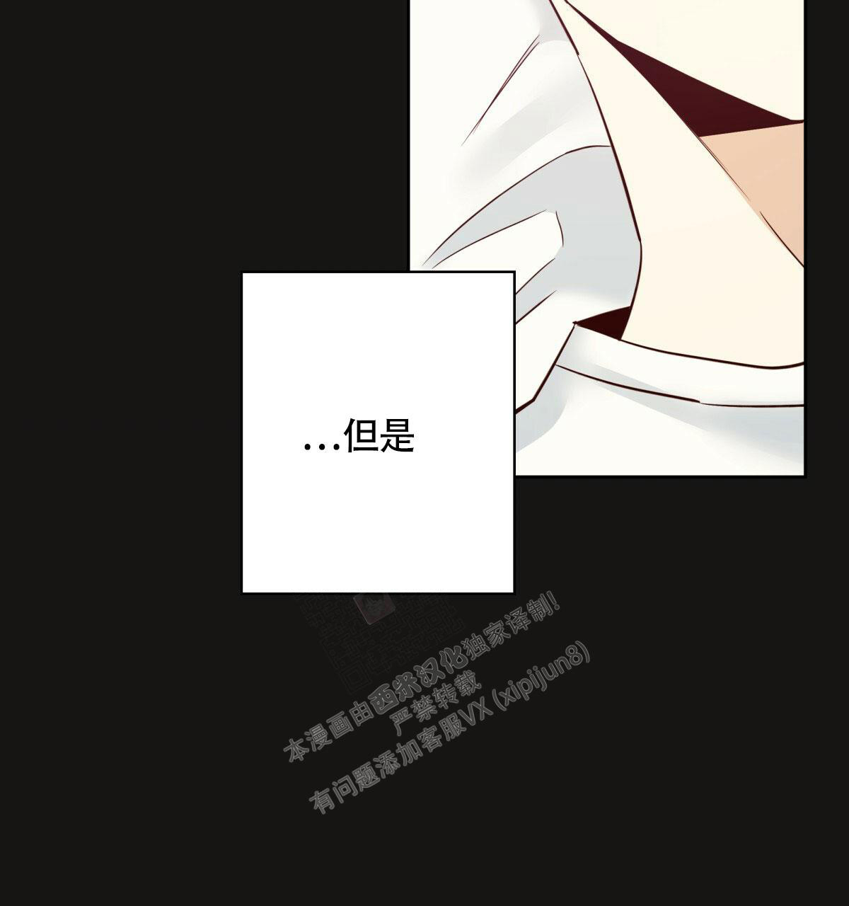 《危险的便利店(第I+II季)》漫画最新章节第158话免费下拉式在线观看章节第【21】张图片