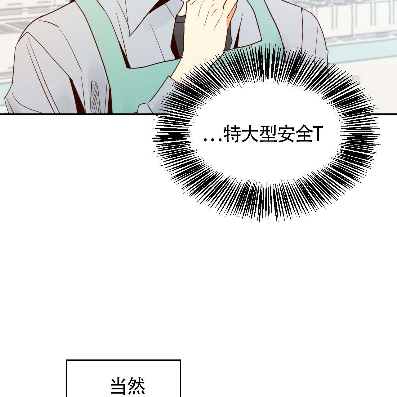 《危险的便利店(第I+II季)》漫画最新章节第3话免费下拉式在线观看章节第【32】张图片