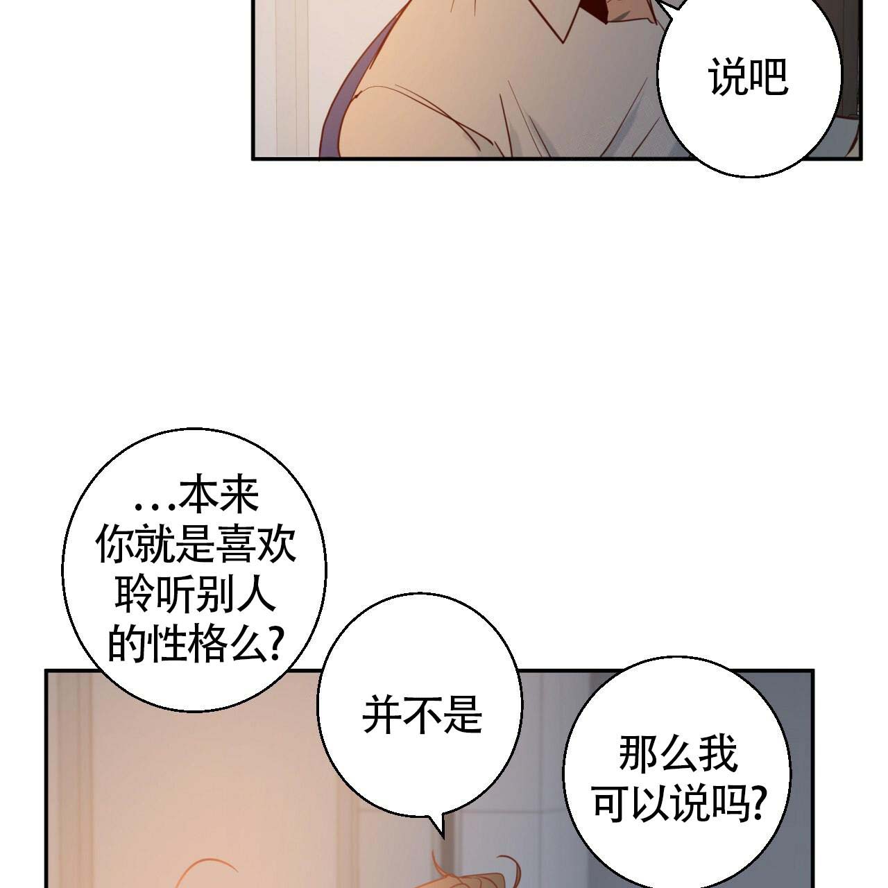 《危险的便利店(第I+II季)》漫画最新章节第11话免费下拉式在线观看章节第【21】张图片