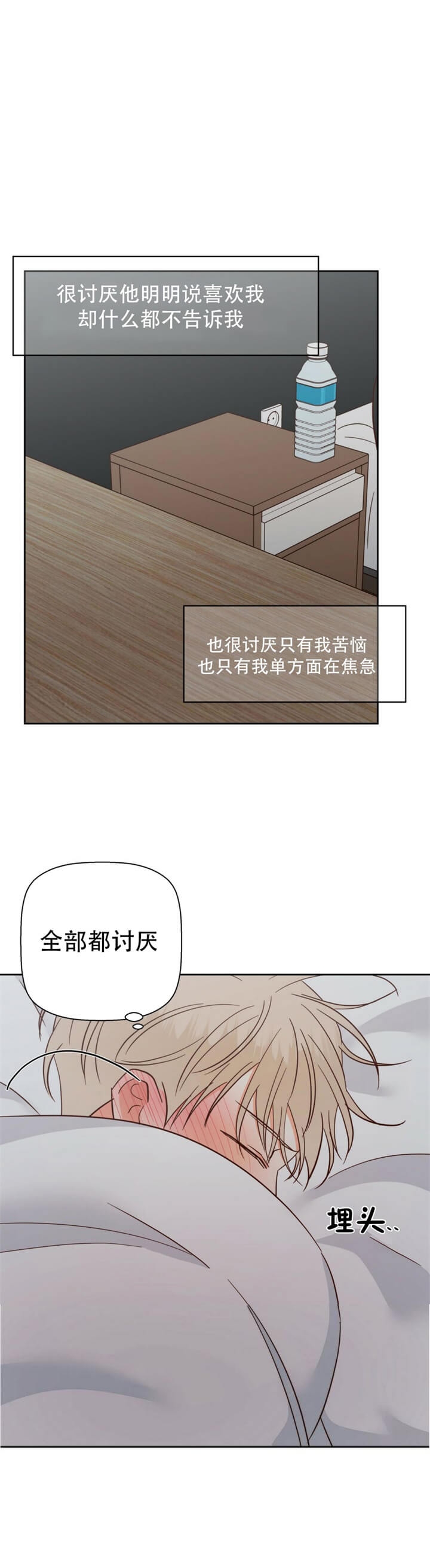 《危险的便利店(第I+II季)》漫画最新章节第74话免费下拉式在线观看章节第【6】张图片