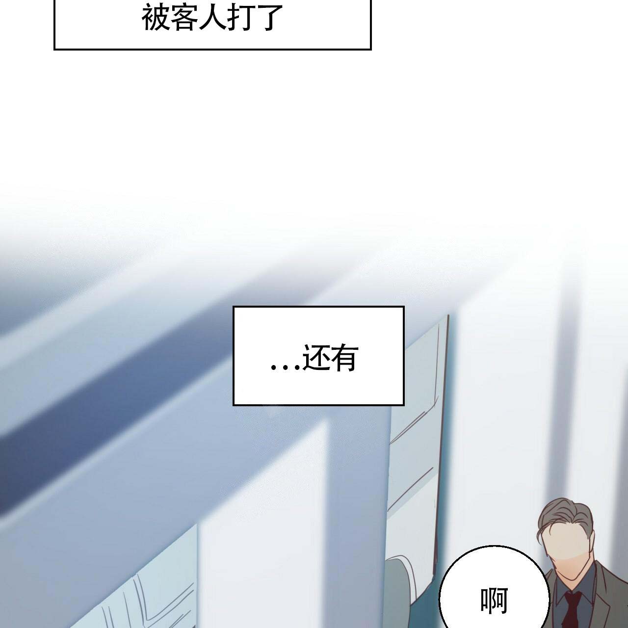 《危险的便利店(第I+II季)》漫画最新章节第14话免费下拉式在线观看章节第【28】张图片