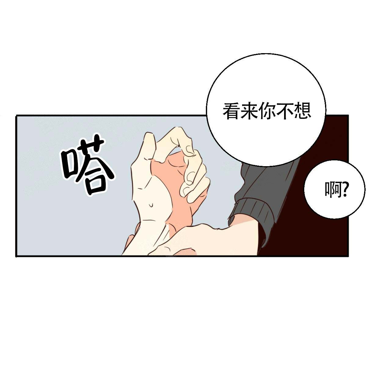 《危险的便利店(第I+II季)》漫画最新章节第13话免费下拉式在线观看章节第【24】张图片