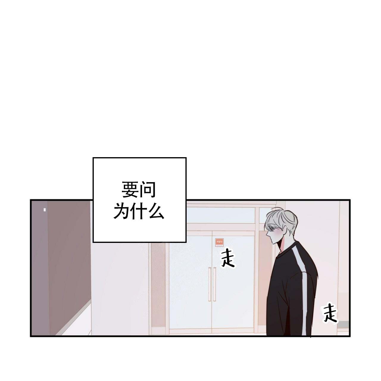 《危险的便利店(第I+II季)》漫画最新章节第14话免费下拉式在线观看章节第【23】张图片