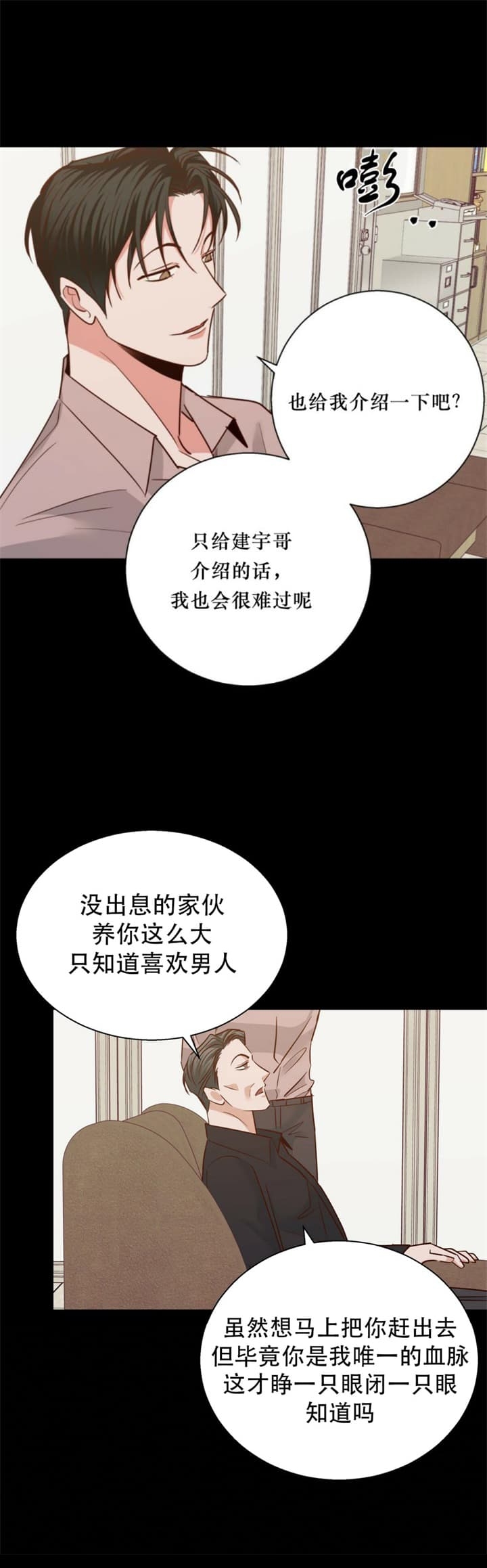 《危险的便利店(第I+II季)》漫画最新章节第90话免费下拉式在线观看章节第【5】张图片