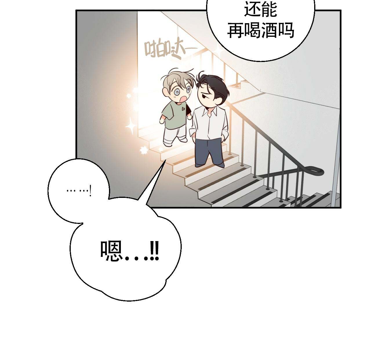 《危险的便利店(第I+II季)》漫画最新章节第10话免费下拉式在线观看章节第【27】张图片