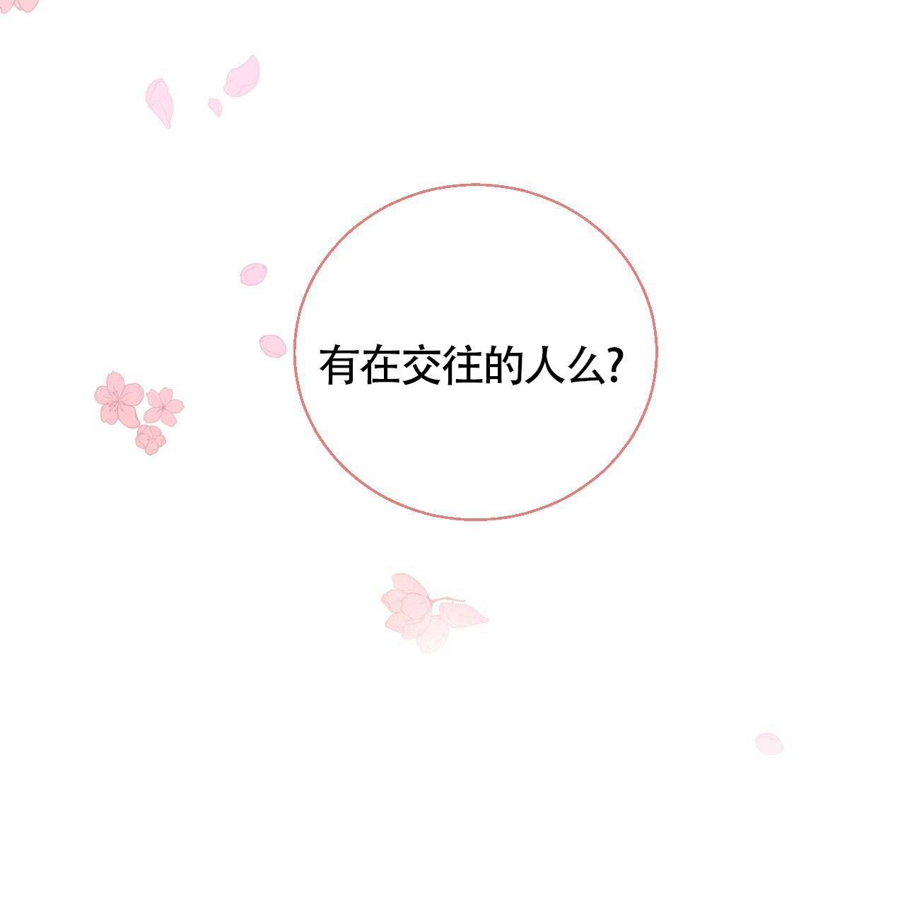 《危险的便利店(第I+II季)》漫画最新章节第6话免费下拉式在线观看章节第【11】张图片