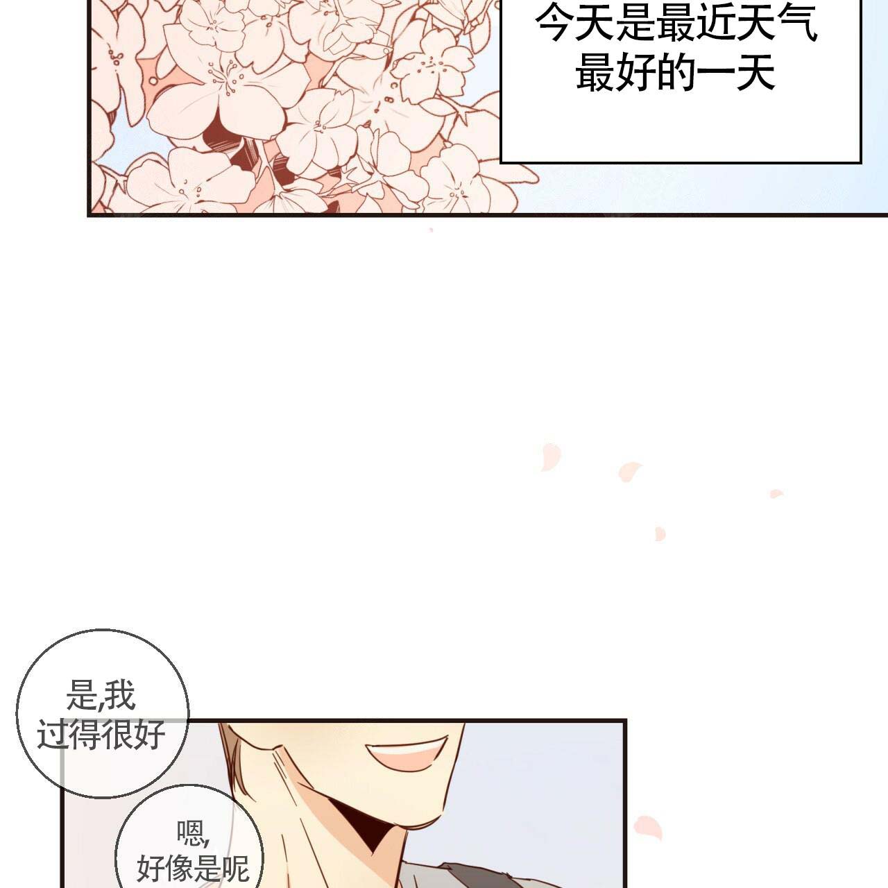 《危险的便利店(第I+II季)》漫画最新章节第6话免费下拉式在线观看章节第【5】张图片