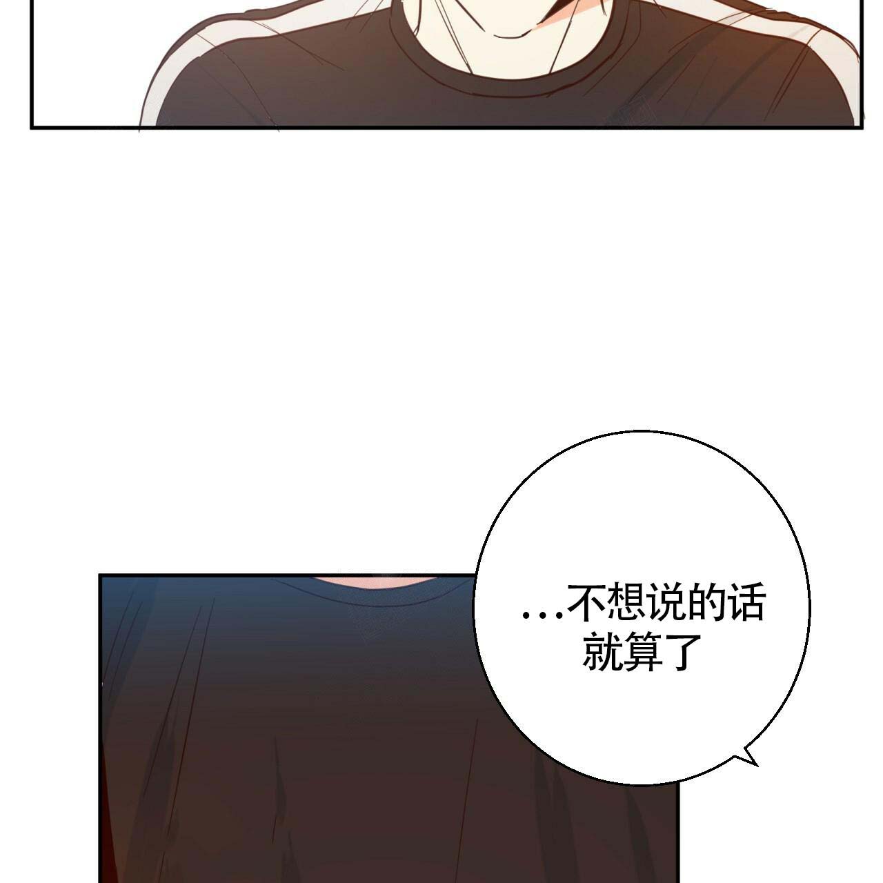 《危险的便利店(第I+II季)》漫画最新章节第15话免费下拉式在线观看章节第【18】张图片