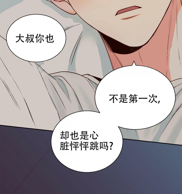 《危险的便利店(第I+II季)》漫画最新章节第109话免费下拉式在线观看章节第【5】张图片