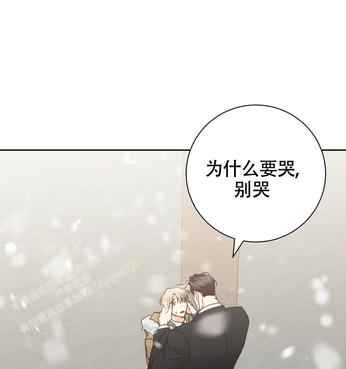 《危险的便利店(第I+II季)》漫画最新章节第163话免费下拉式在线观看章节第【1】张图片