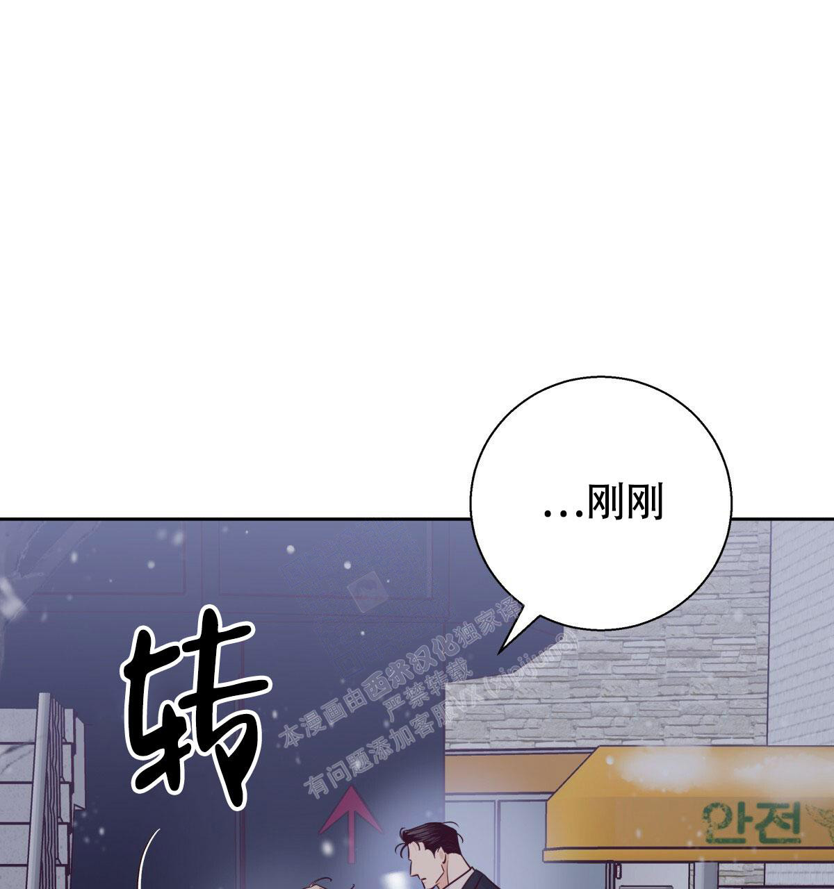 《危险的便利店(第I+II季)》漫画最新章节第155话免费下拉式在线观看章节第【63】张图片