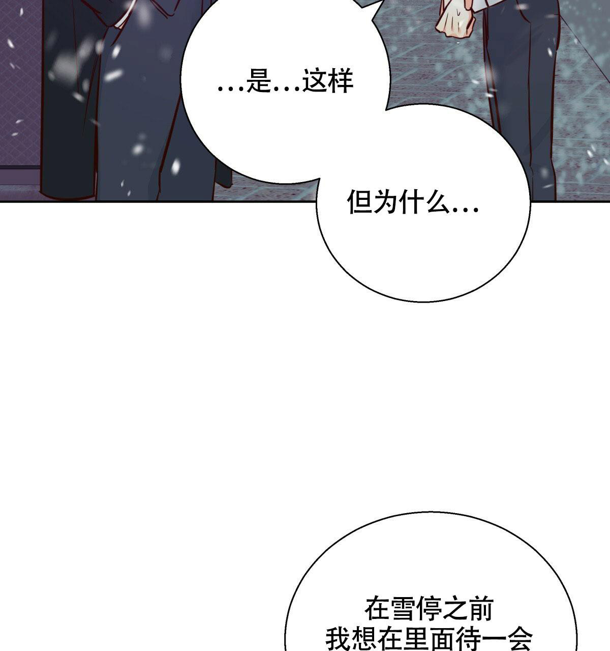 《危险的便利店(第I+II季)》漫画最新章节第149话免费下拉式在线观看章节第【62】张图片